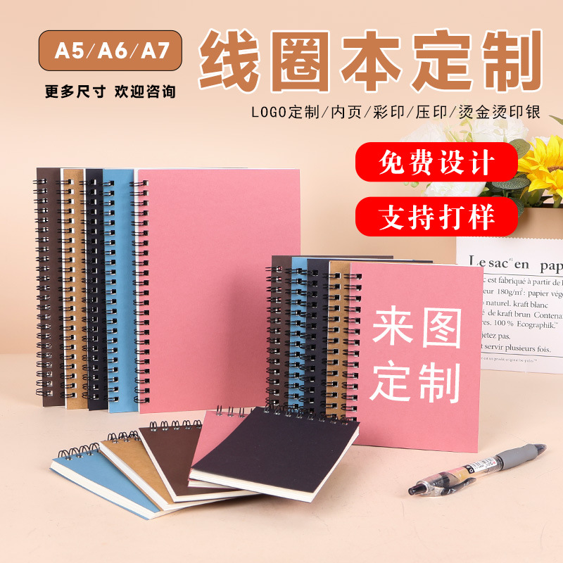 Kraft Paper Coil Notebook Wholesale Thickeneded Retro Simple Notebook Ready for Printing Corporate Logo Advertising