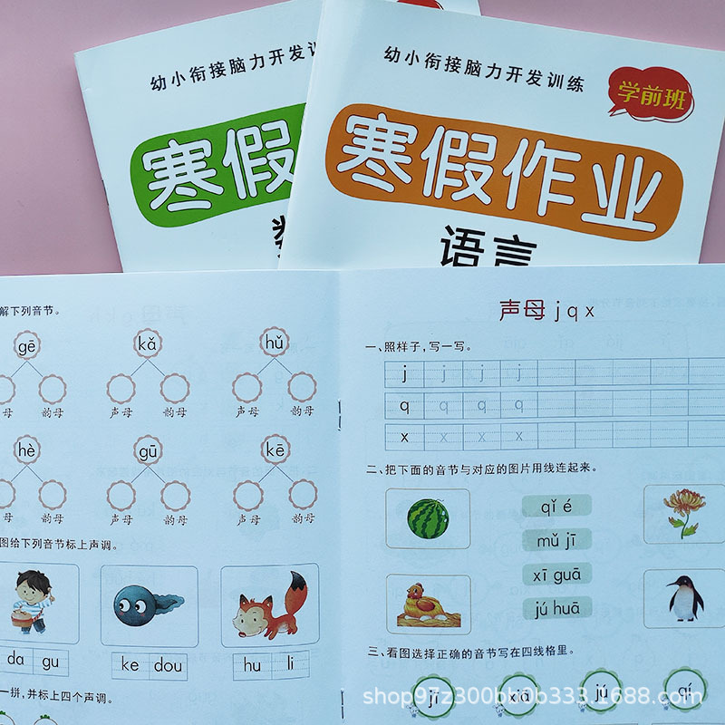 Junior High School connecting preschool winter vacation homework school preparation exercise book language mathematics pinyin exercise book