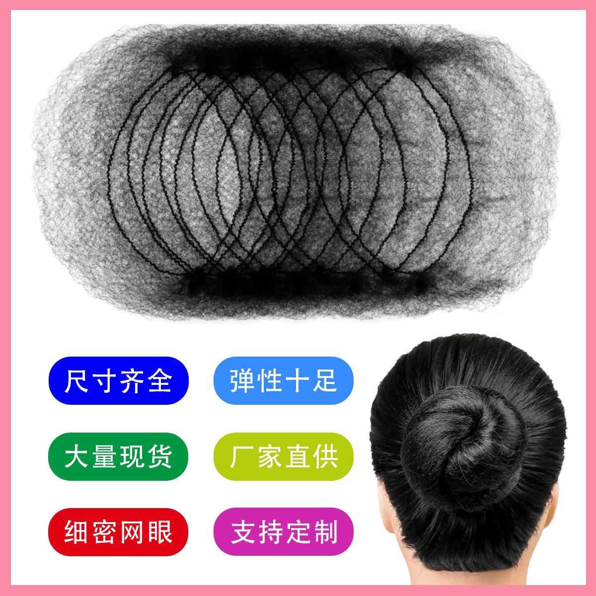 10mm Thin Edge Mesh Cap Invisible Hair Net Professional Hair Net Pocket Dance Art Candidate Actor Stewardess