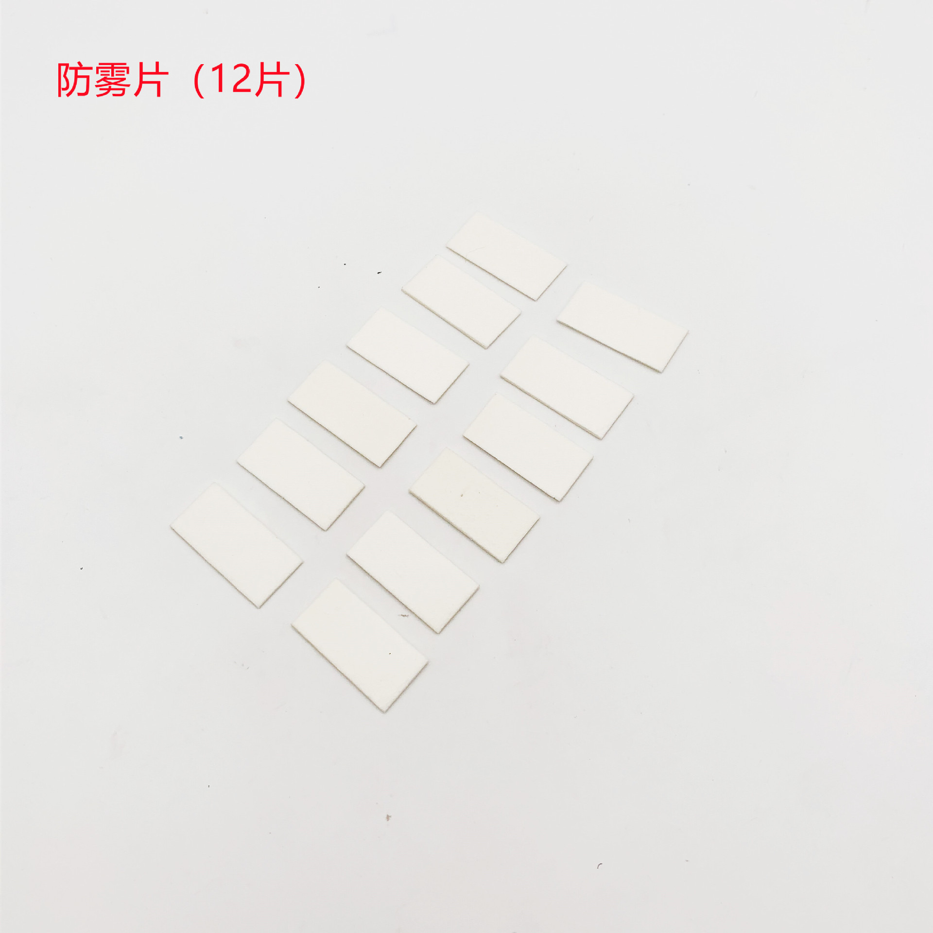 gopro anti-fog insert sports camera anti-fog drying insert small ant mountain dog waterproof shell anti-fog film moisture-proof film