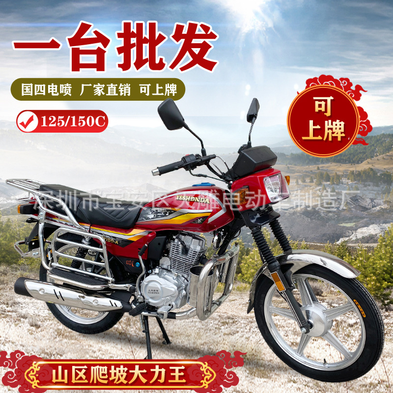 Мотоцикл Wuyang 150, четырехтактный, мужской, роскошный, 125cc, с EFI