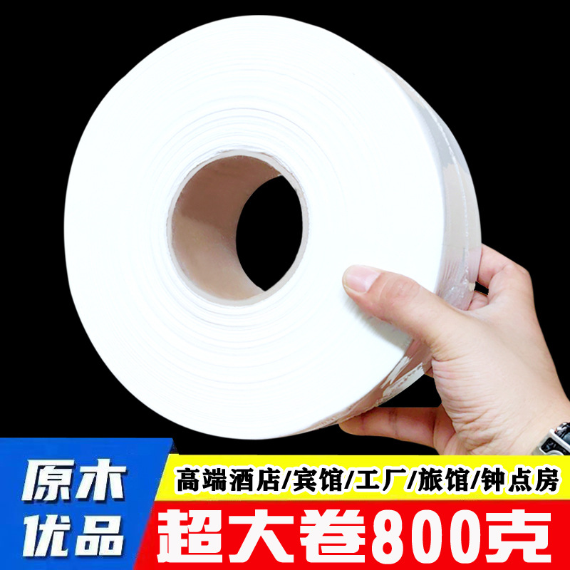 Hotel Business Special Large Paper Toilet Large Roll Paper Shopping Mall Property Toilet Toilet Paper Household Toilet Paper