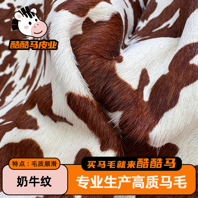 Прямые поставки с фабрики, коровий принт, конская кожа, натуральная кожа, печатный мех, интегрированные кожаные сумки для коней, материалы для обуви, текстильные материалы
