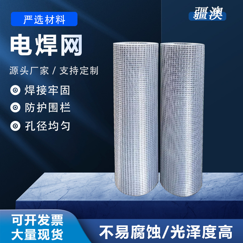 Оптовая сварная проволочная сетка, штукатурка внутренних и наружных стен строительных площадок, теплоизоляция и защита, изоляционная сетка для разведения, горячее оцинкованная сварная проволочная сетка