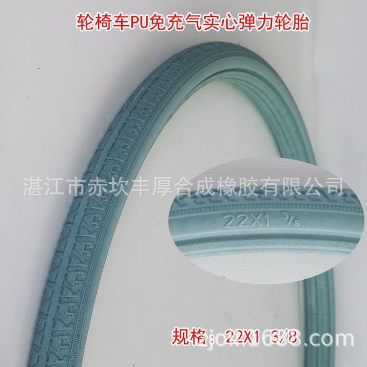 Wheelchair wheel PU solid non-pneumatic tire front wheel rear wheel 6 inch 8 inch 22 inch 24 inch