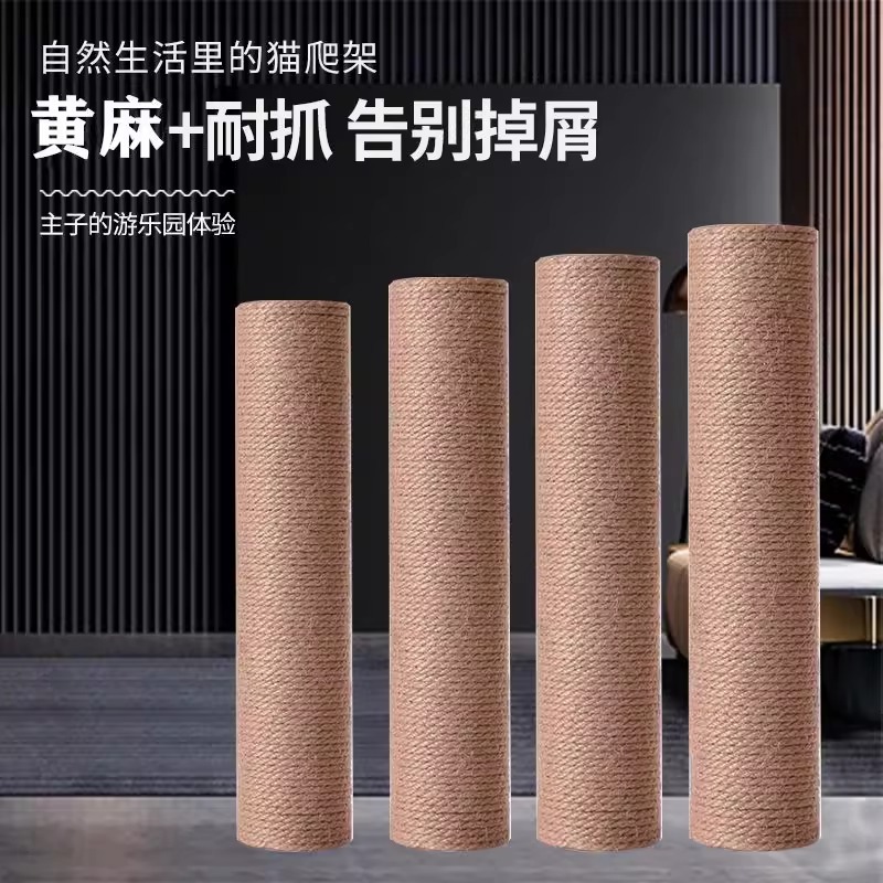 Hemp Rope Pillar Cat Climbing Frame Pillar Jute Sisal Replacement Pillar Cat Grab Pillar Self-made Sky Pillar DIY Explosions