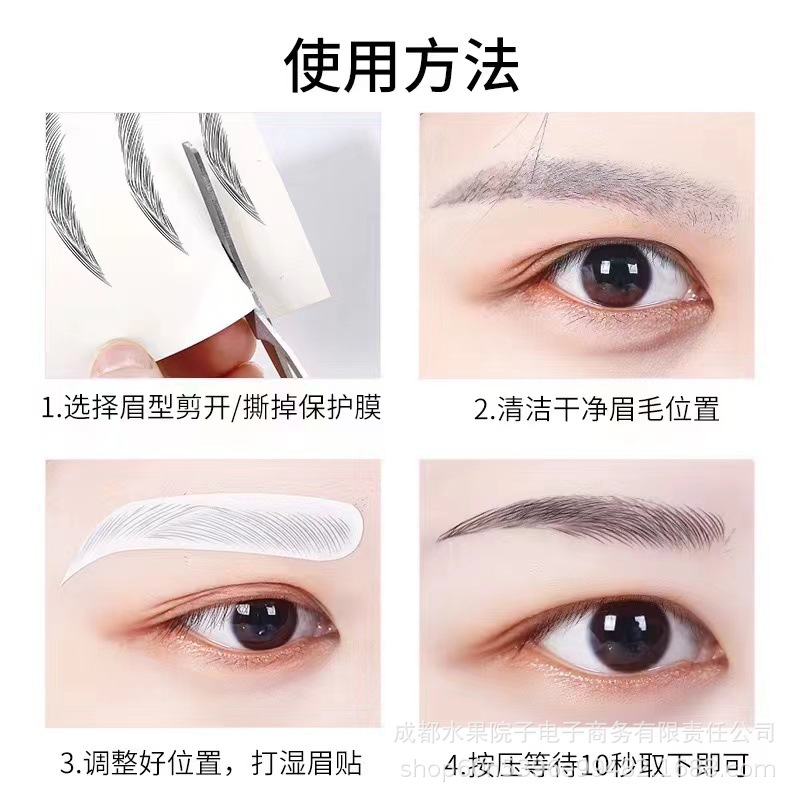 6D Imitation Ecological Eyebrow Stickers 3D Eyebrow Tattoo Transfer Waterproof Eyebrow Shape Long-Lasting