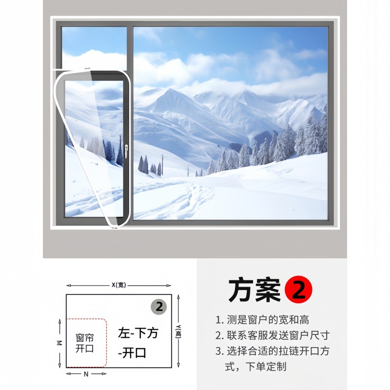 № 2 Окно с левым нижним открытием зимнее ветроустойчивое и теплое пленочное окно герметизация холодостойкая занавеска для спальни прозрачная утолщенная теплоизоляционная пленка
