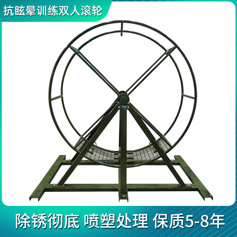 Прямые продажи от производителя Двойное колесо против головокружения Роликовое расширенное физическое обучение Устройство для психологической подготовки на 2 человека