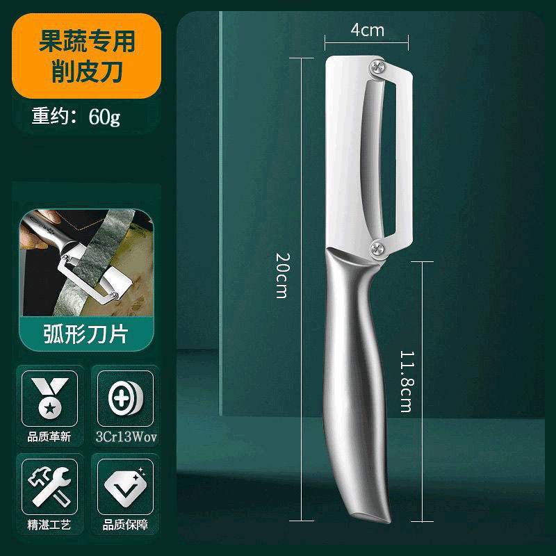 New Thickeneded Stainless Steel Peeling Knife Kitchen Special Peeling Knife Sugar Cane Pumpkin Lettuce Peeling Knife