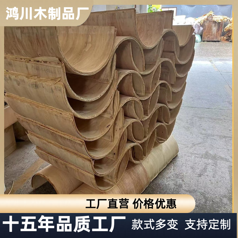 Dongguan Custom Curved Wood Board Factory, Source Factory, Curved Wood Factory, Curved Board Factory, Plywood Bending Factory