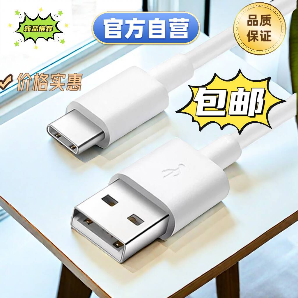 Кабель зарядки type-C, низкая мощность, подходящий кабель, игрушка, аудио, маленький вентилятор, power bank, различные цифровые продукты