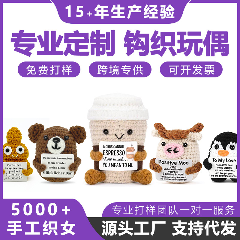 Кукла с ручной вязкой для эмоциональной поддержки Позитивная энергия Картофельный пингвин Подарок Настольный декор