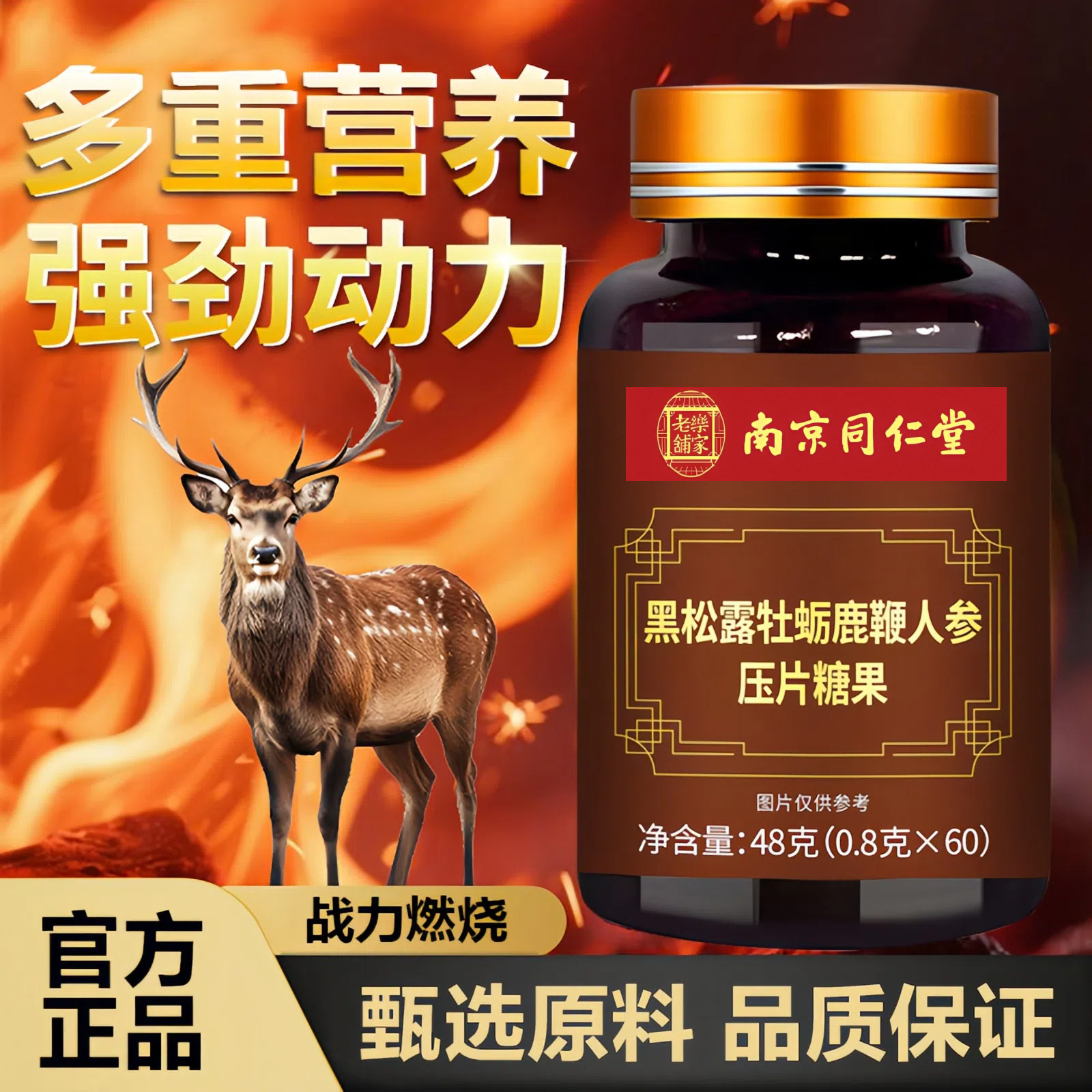 Ginseng and Deer Whip Tablets Are Men's Supplements, Black Truffles and Oysters Are Authentic Products That Can Be Paired with Deer Antler and Blood Seven Whip Tablets for Dropshipping