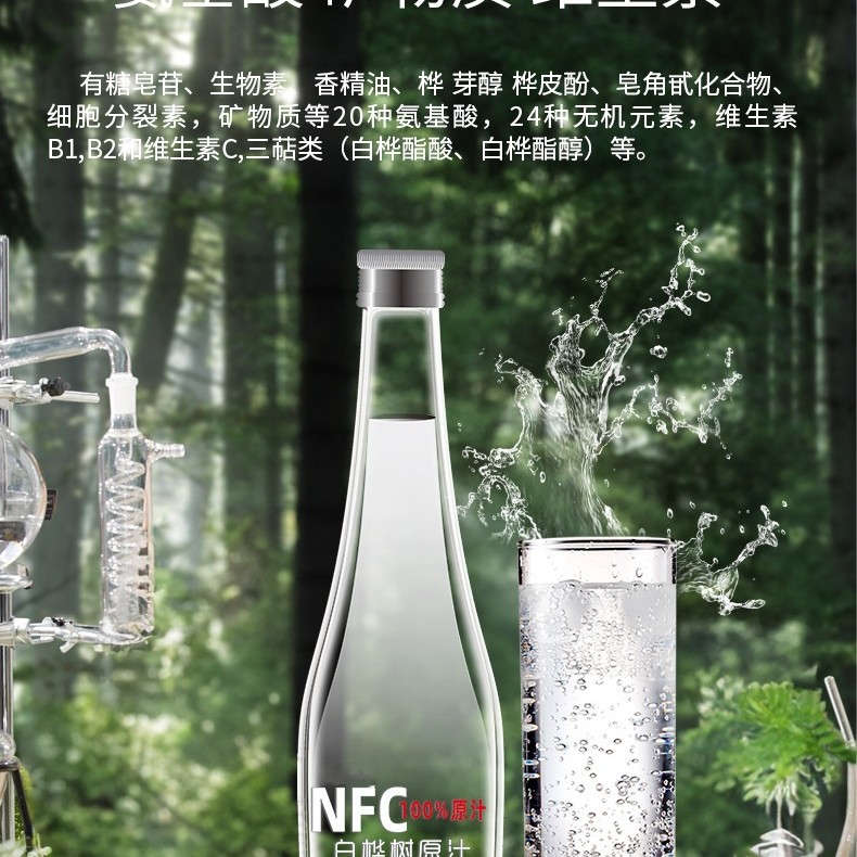 White Birch Sap Drink White Birch Sap Wholesale White Birch Sap 100% White Birch Sap White Birch Sap