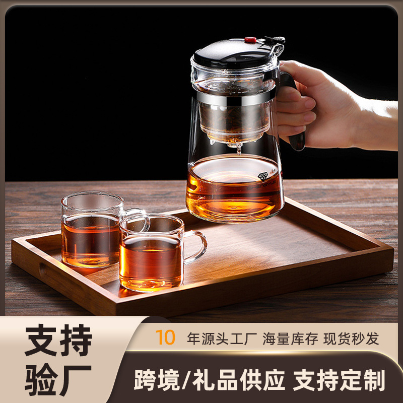 Piaoyi cup teapot one-click filter tea cup tea separation tea set glass teapot gift logo printing