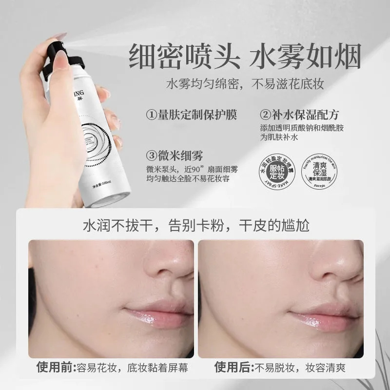 Yapin Makeup Setting Spray Hydrating Moisturizing Lotion Quick Film-Forming Makeup Setting Spray Non-Floating Powder Refreshing Oil Control Makeup Setting Spray