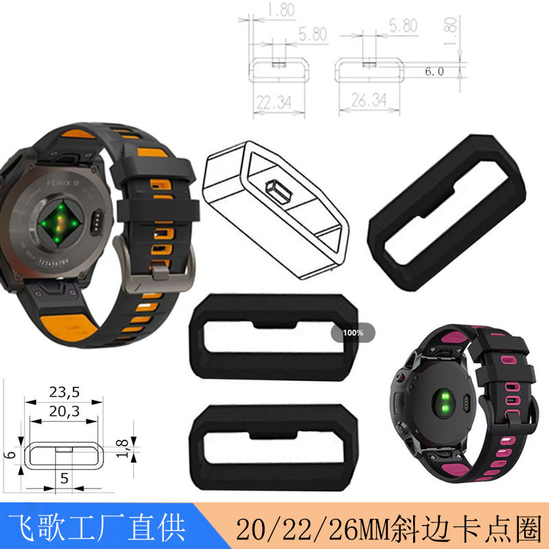 Совместимо с Huawei Garmin Fenix ремешок из силикона кольцо для часов пластиковое кольцо подвижное кольцо пряжка для часов