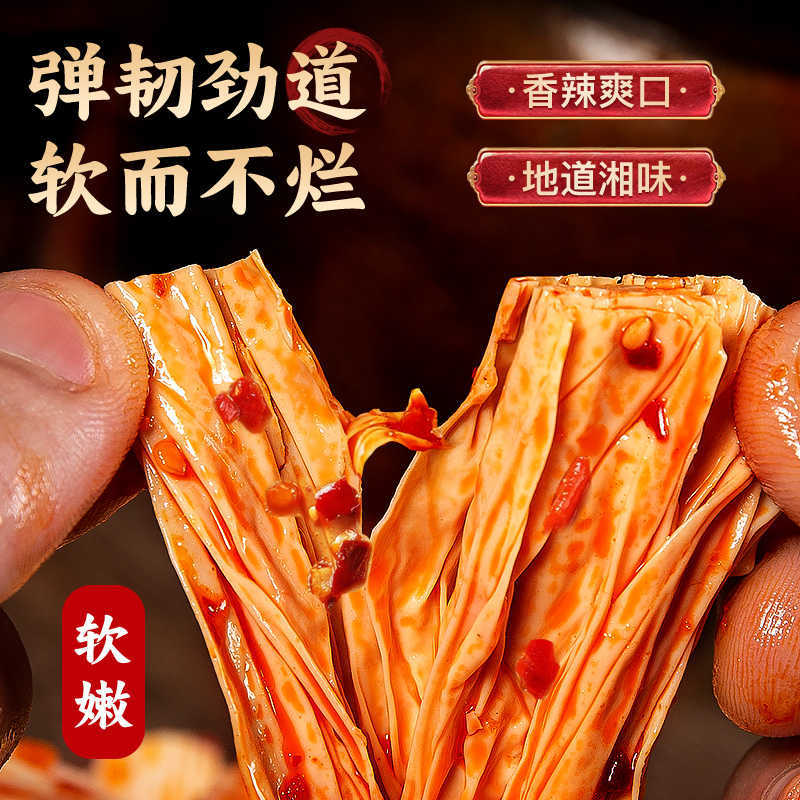 Spicy Bean Curd Instant Snack with Tofu Skin and Dried Bean Curd in Marinade, Handmade Spicy Snack, Hunan Specialty