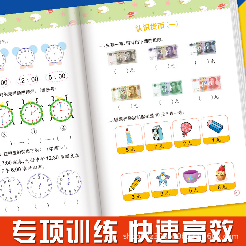 Kindergarten Mathematical Thinking Training for Large, Medium and Small Classes, Preschool Mathematics Enlightenment, Comprehensive Training for Children's Brain Development