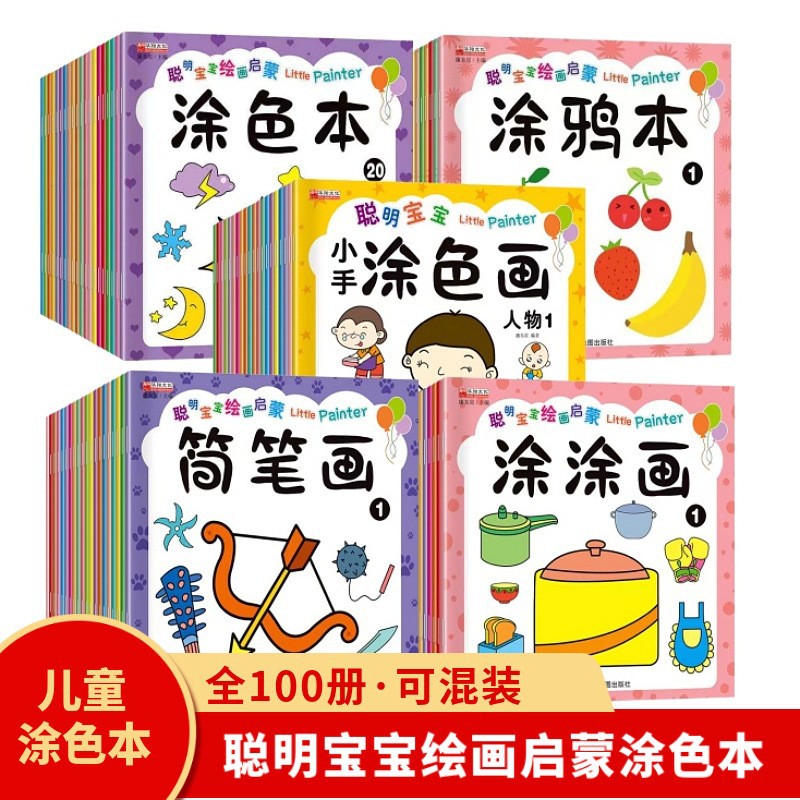 Полный комплект из 80 книг для раскрашивания для детей книги для рисования граффити для детского сада