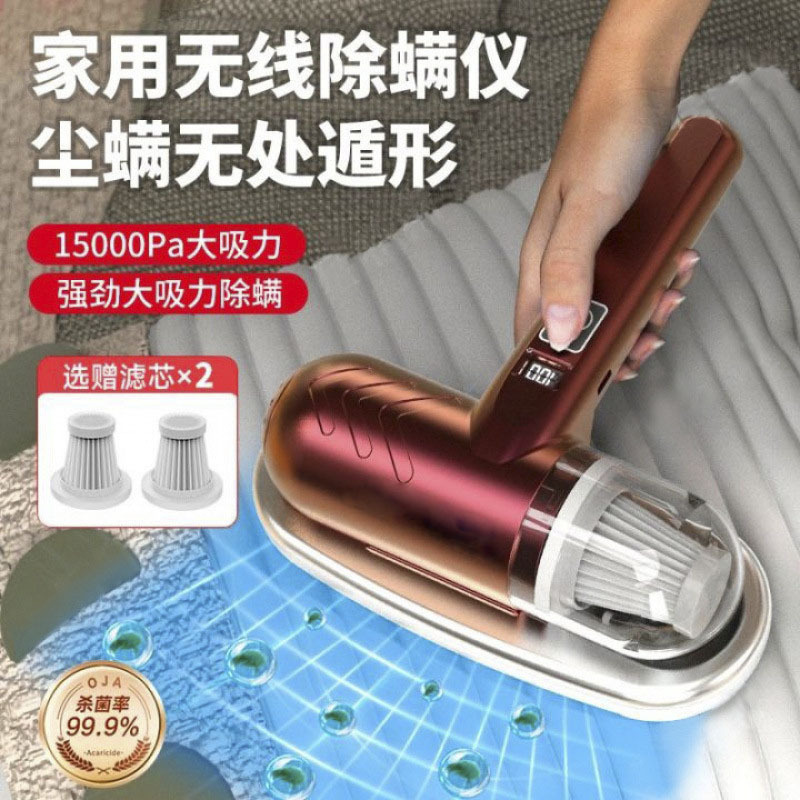 Прибор для удаления клещей Mammoth, беспроводная машина для стерилизации кровати, большая сила всасывания, ультрафиолетовая стерилизация, артефакт удаления клещей