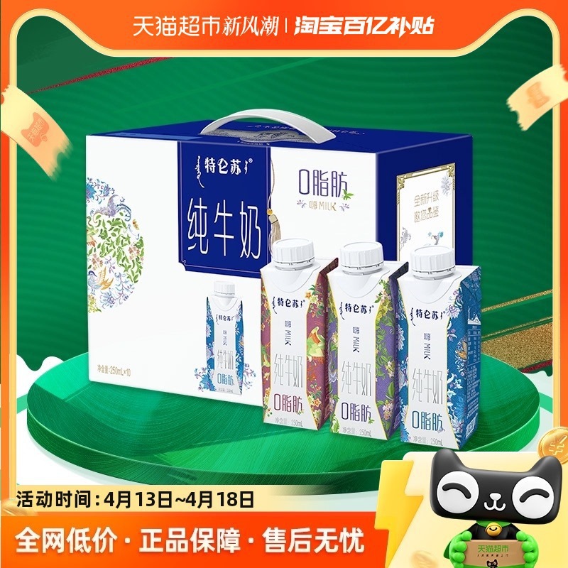 Деликатесное молоко Hi, обезжиренное, 250мл*10 коробок, упаковка для студентов