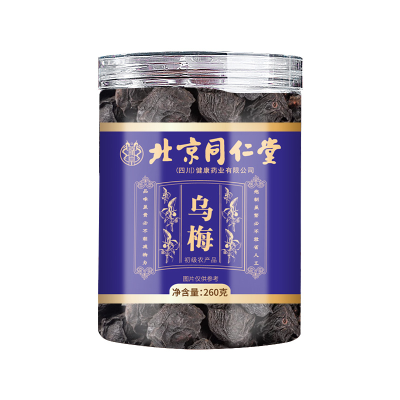 Beijing Tongrentang Black Plum Authentic Tea Hawthorn Poria Tea Global Total Supply Chain Supports Dropshipping and Product Wholesale