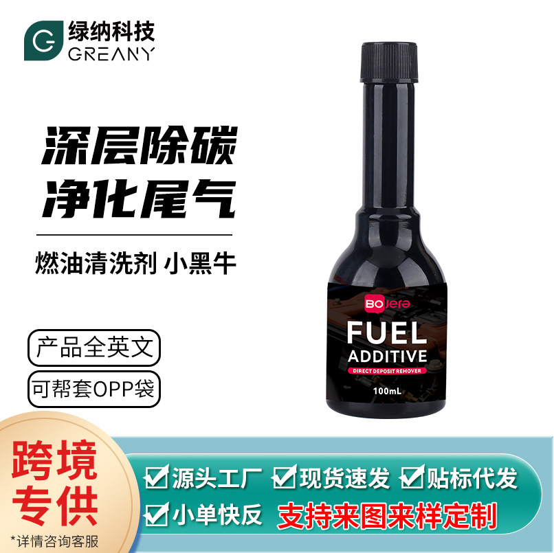 Добавка к бензину для удаления углеродных отложений, очиститель для бензиновых автомобилей