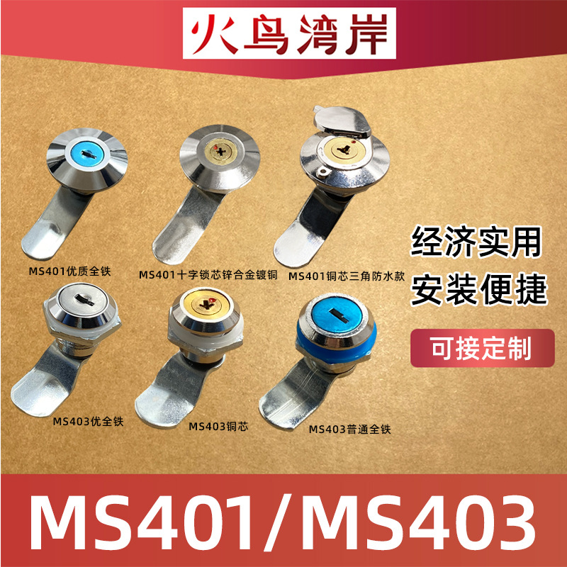 One Word MS401 Door Lock/full Iron and Half Iron/plastic Industrial Door Lock Distribution Box Mailbox Turn Tongue Lock Electric Cabinet Lock