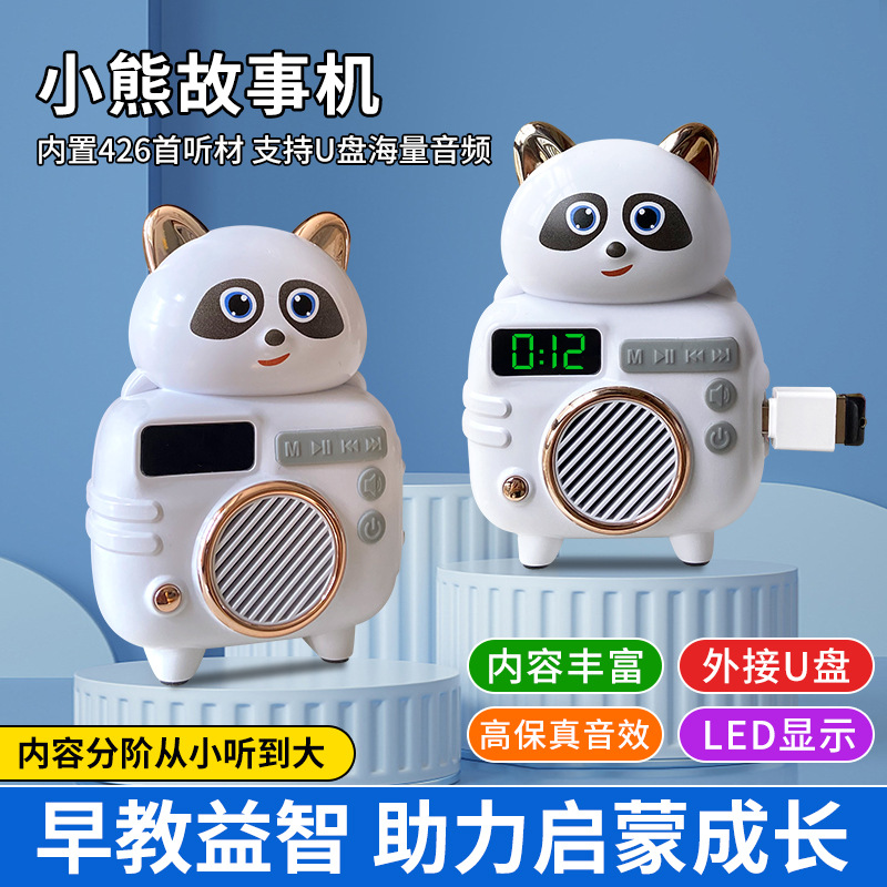 Машина для рассказов для детей, детские песни, сказки, басни, радио, образовательное просвещение, артефакт для прослушивания и сна