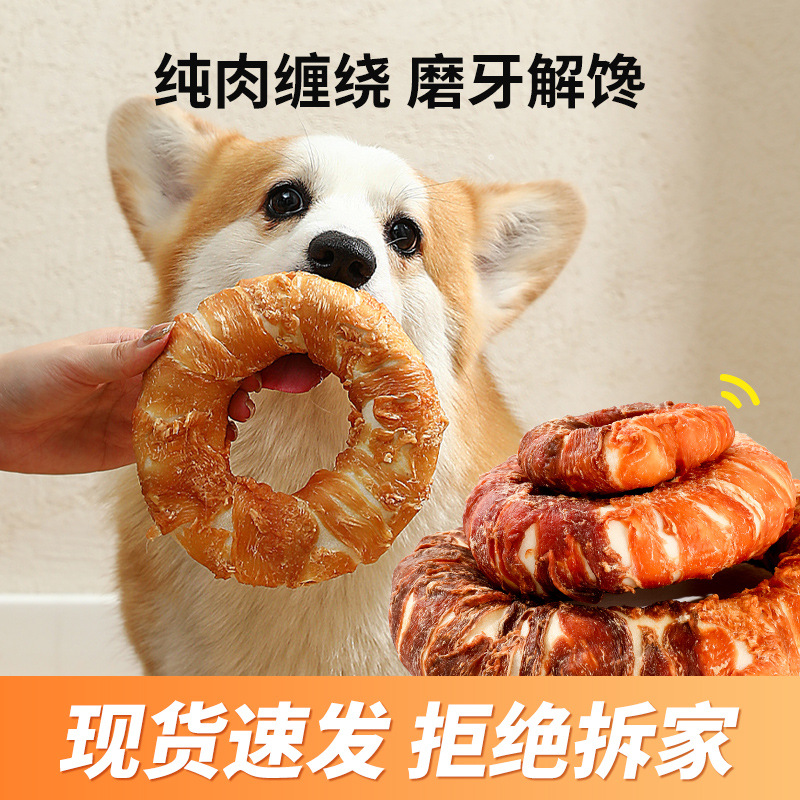 Dog Cowhide Chicken Duck Meat Donut Medium and Small Dog Pet Grinding Stick Large Bite-resistant Dog Snacks Universal Wholesale