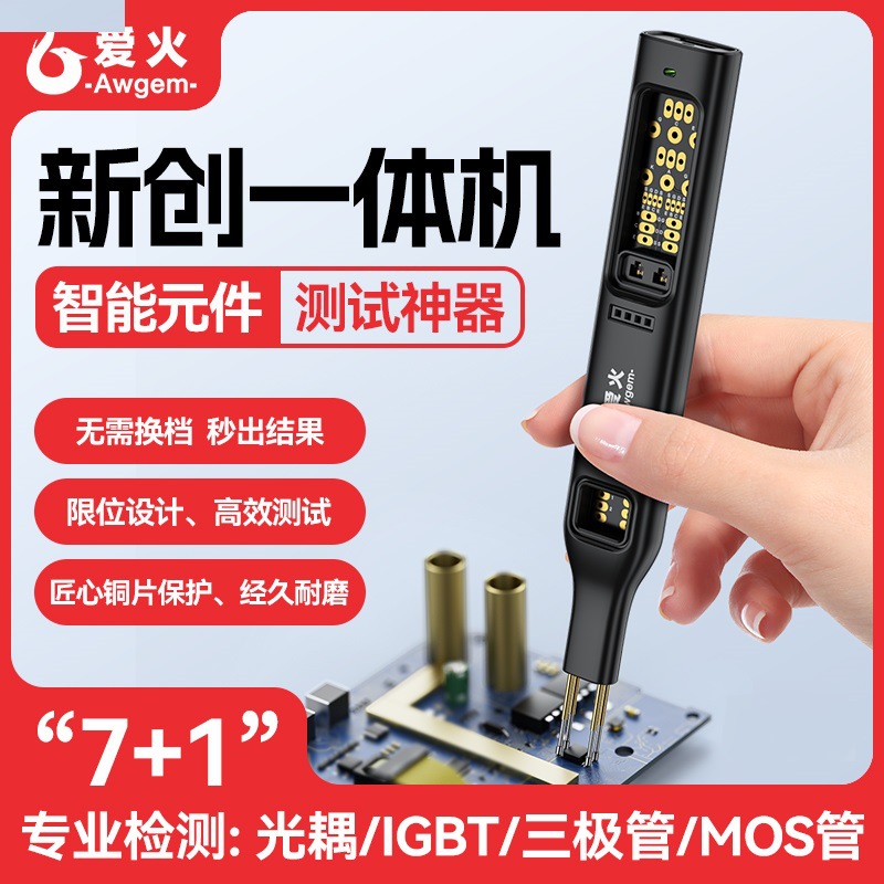 Тестер оптопары, онлайн инструмент для тестирования компонентов, цифровой, небольшой, для ремонта, MOS транзистор, ITBT, тиристор