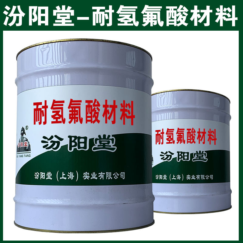 Hydrofluoric Acid Resistant Material, One Coat of Medium Coating: One Coat of Topcoat Hydrofluoric Acid Resistant Material