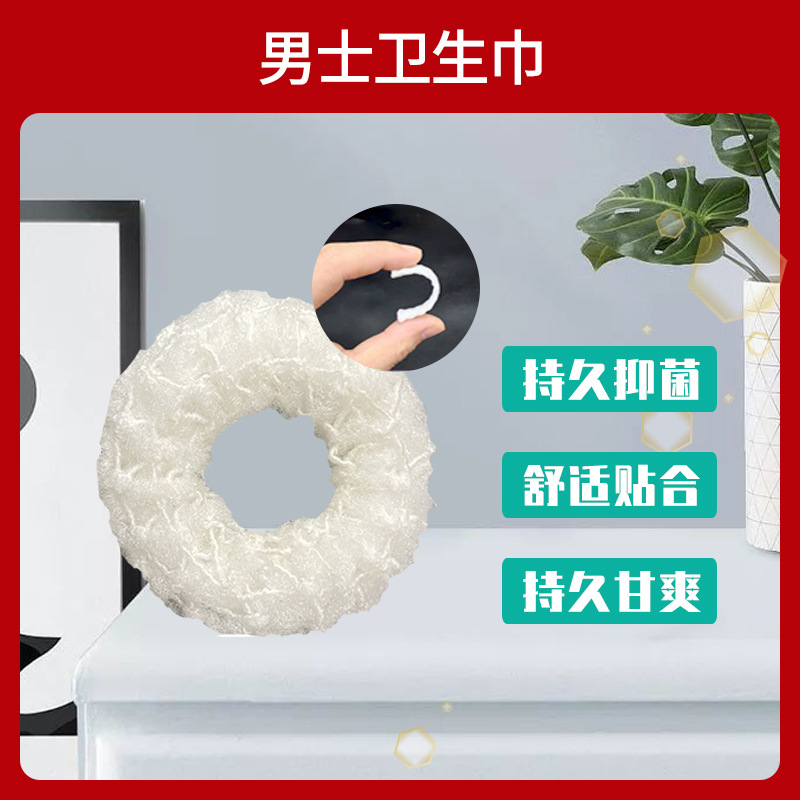 New Sanitary Circle Men's Antibacterial Sanitary Napkin Genuine Medical Grade Anti-Shedding Antibacterial Breathable Sanitary Circle