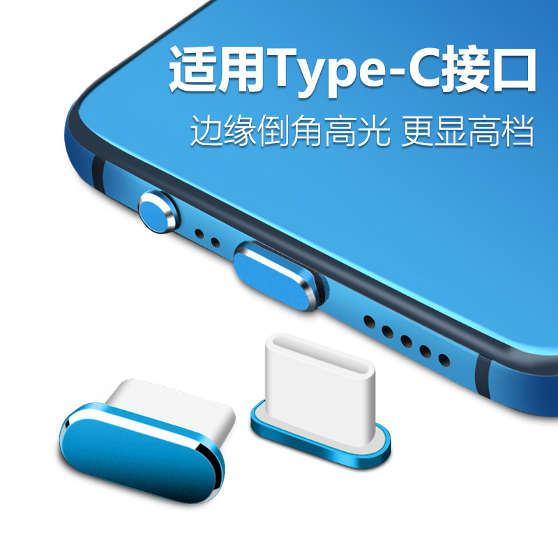 Suitable for Type-C Data Port USB Dust Plug Type-C Dust Plug Universal Metal Dust Plug High Gloss