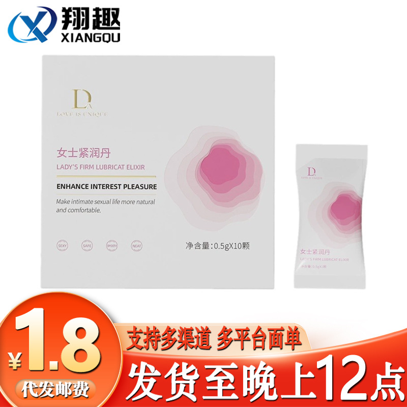 Women's Tight Run Pills 10 Pack Single Love Shrink Orgasm Private Piracy Tight Hate Capsule Adult Sex Couple Sex