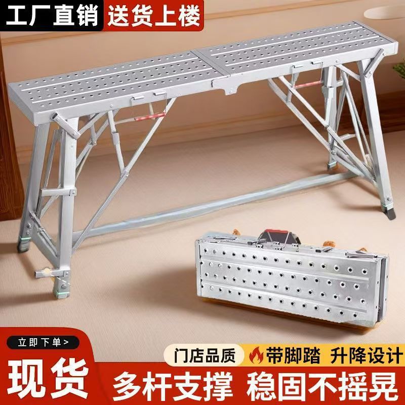 Folding Horse Stool Lift Thickened Telescopic Scaffolding Complete Set Factory Direct Sales Decoration Lift Ladder Stool for Construction Site Use