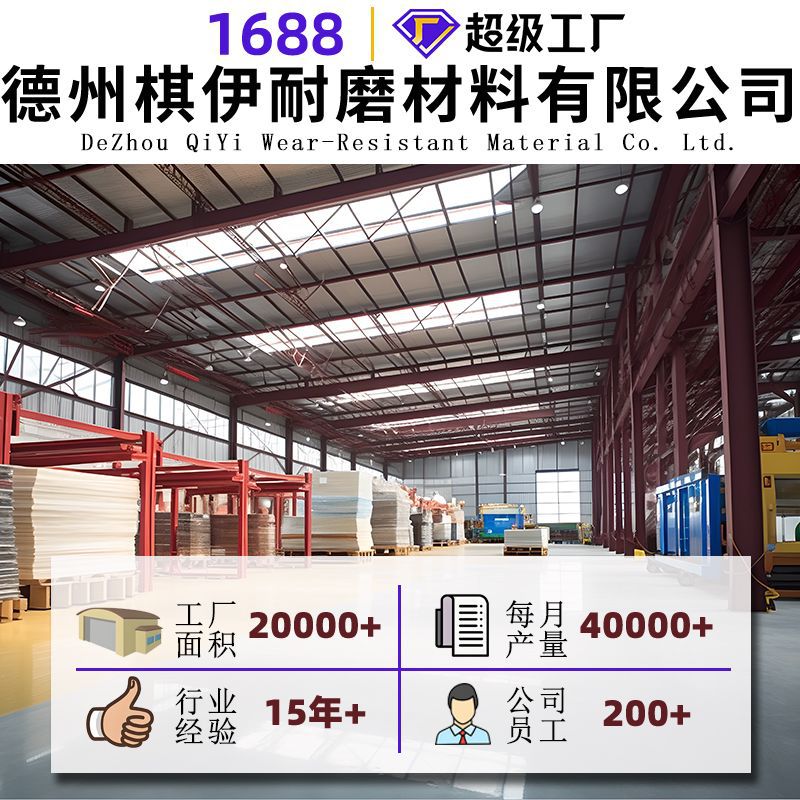 Ultra-High Molecular Weight Polyethylene Special-Shaped Processing Parts Wear-Resistant Uhmwpe Coal Bin Lining High-Density Polyethylene Special-Shaped Parts