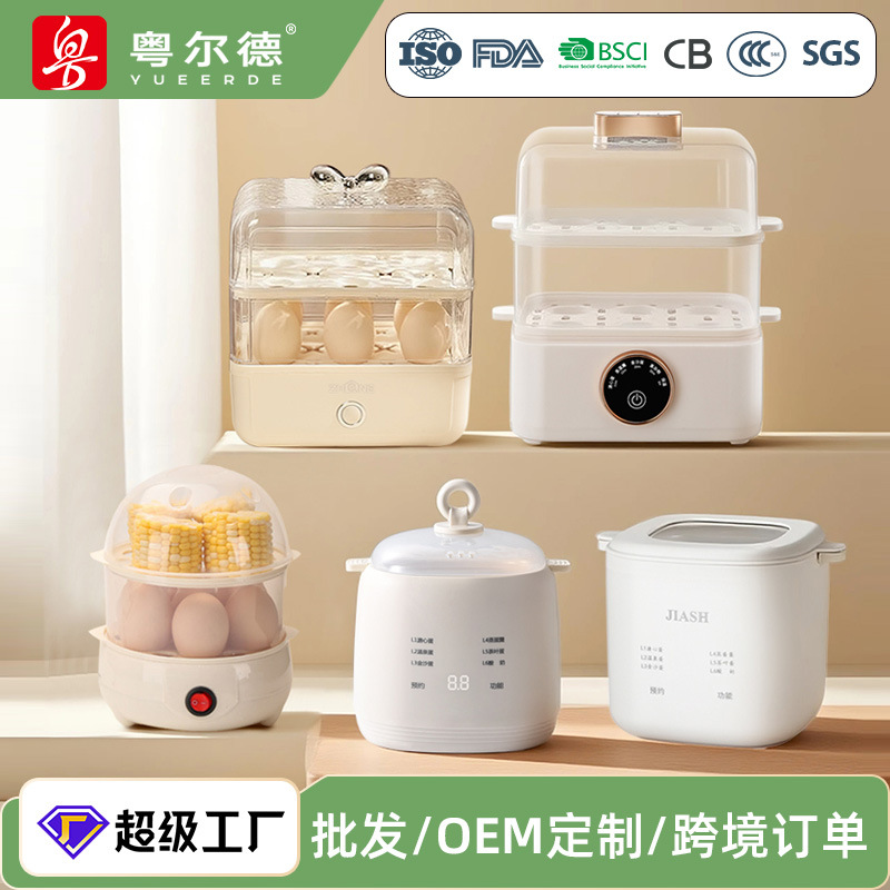 Yuerde Direct Supply Household Automatic Power-off Egg Steamer Egg Boiler Egg Machine Egg Boiler Intelligent Egg Steamer for Hair