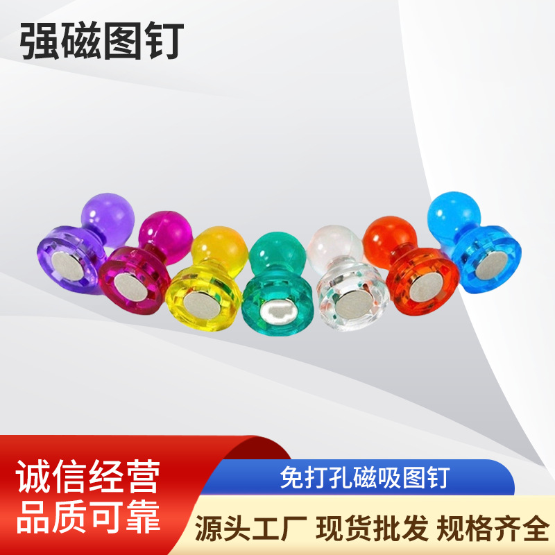 Цветные прозрачные неодимовые магнитные булавки сильные магниты кнопки для обучения круглые магниты сильные магнитные застежки