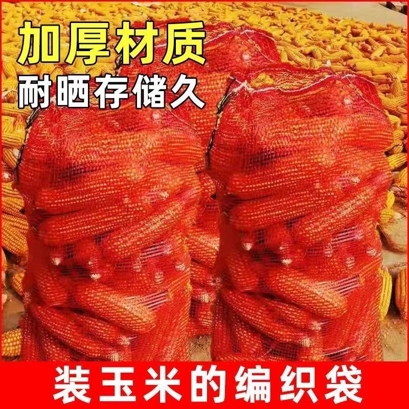 Wholesale Mesh Bags for Chicken, Large Corn Woven Bags, Pumpkin Mesh Bags, Potato Mesh Bags