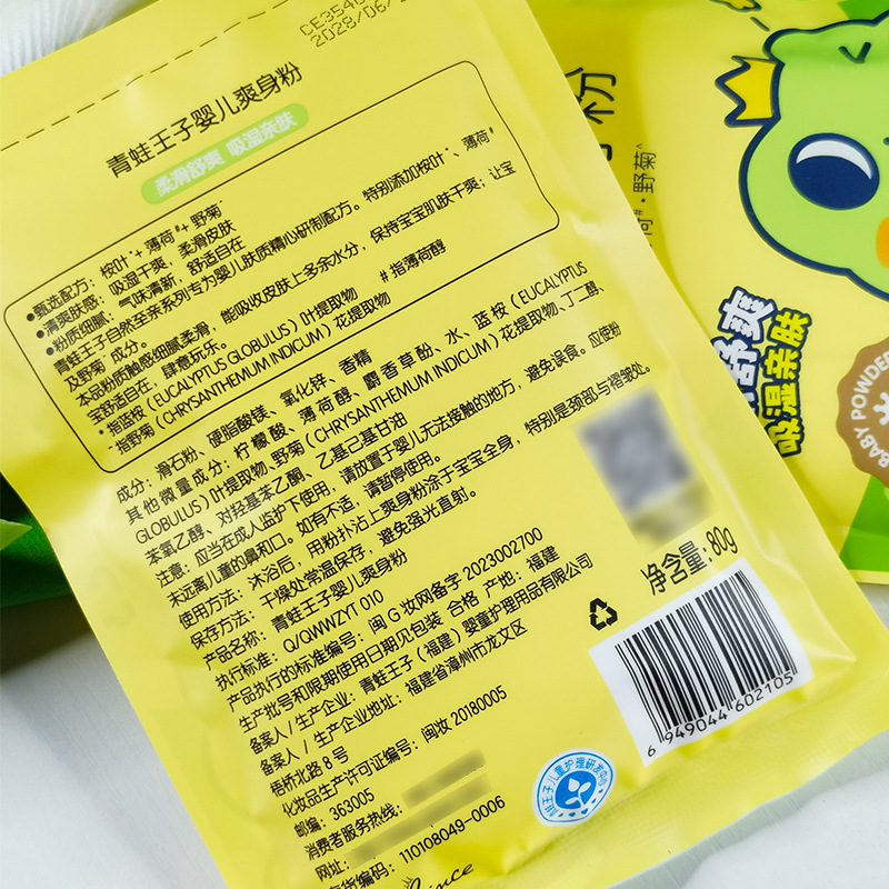 Frog Prince Baby Talcum Powder 80g Refill Bag Newborn Kids Baby Cooling Soothing Powder Moisture Absorption and Dry