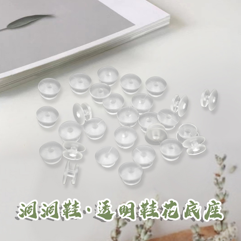 Shoe buckle hole shoes shoe flower bottom buckle garden shoe buckle I-shaped buckle shoe flower base PVC soft rubber transparent shoe buckle