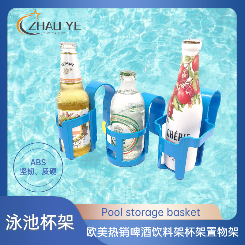 Держатель для чашек у бассейна, стойка для хранения чашек, держатель для напитков и пива, стойка для антисептика