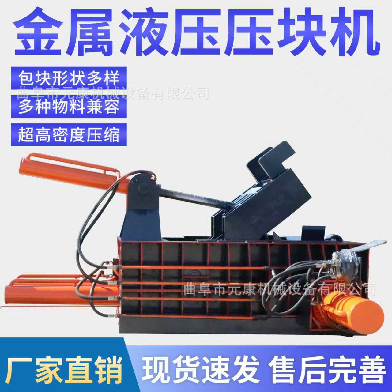 Fully Automatic Hydraulic Metal Scrap Briquetting Machine, National Waste Scrap Stainless Steel Briquetting Machine, Aluminum Profile Hydraulic Briquetting Machine