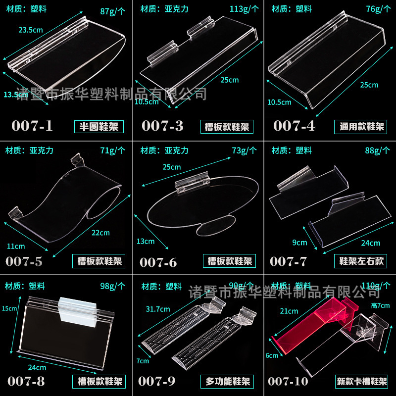 Выставочная подставка для обуви, пластиковая подставка для обуви, образцы для магазинов одежды