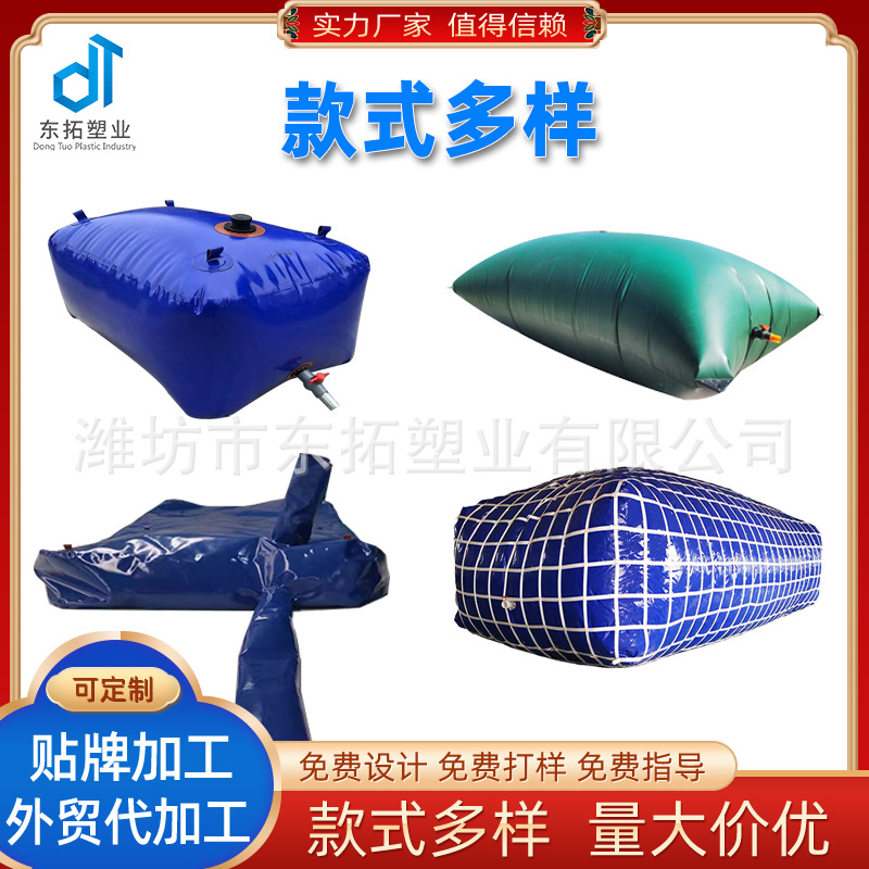 Cross-Border Supply of Water Bladders, Soft Water Bags, Portable Soft Water Bags, Large-Capacity Water Storage Bags, Bridge Pre-Pressurized Water Bags