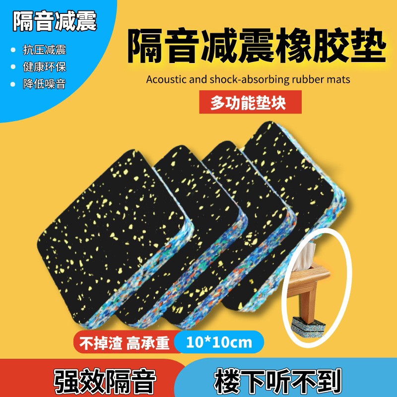 Пад для беговой дорожки, амортизирующий, звукоизолирующий, утолщенный, для динамического велосипеда, швейной машины, маджонга, специальный резиновый подклад