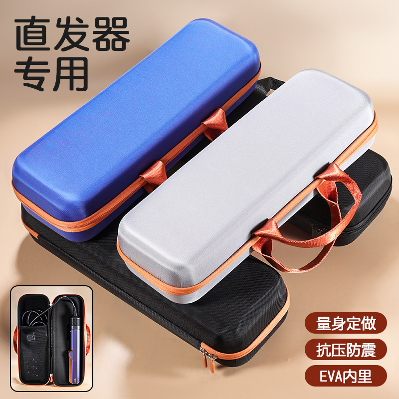 Suitable for Dyson Straight Plate Clip Storage Bag AirstraitHT01 Hair Straightener Protective Case Portable Storage Box